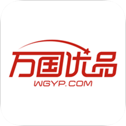 萬(wàn)國(guó)優(yōu)品