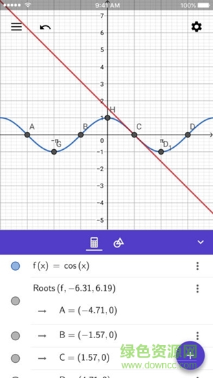 geogebra圖形計算器ios版 v5.2.806 官方手機版 1