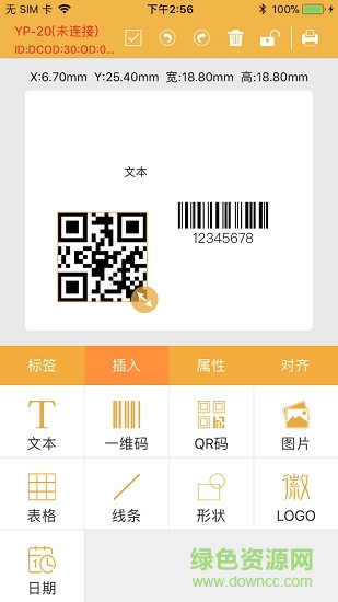誼和標簽app(yihero print) v1.0.11 安卓手機版 3