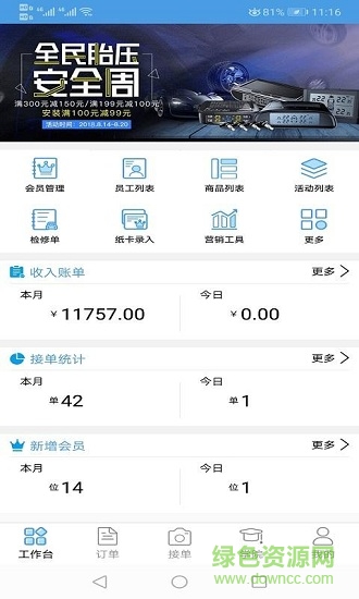 哥愛車汽修3