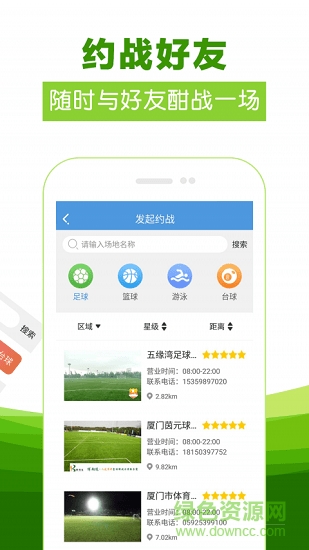云法體育(場(chǎng)地預(yù)約) v1.0.1 安卓版 0