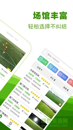 云法體育(場(chǎng)地預(yù)約) v1.0.1 安卓版 1