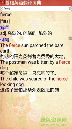基礎英語翻譯詞典 v1.0.1 安卓版 2