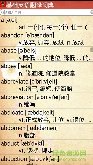 基礎英語翻譯詞典 v1.0.1 安卓版 3