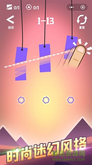 切割大師 v1.1 安卓版 1