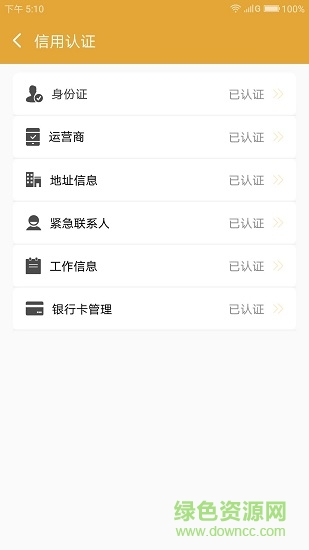 橙子快借 v1.0 安卓版 0