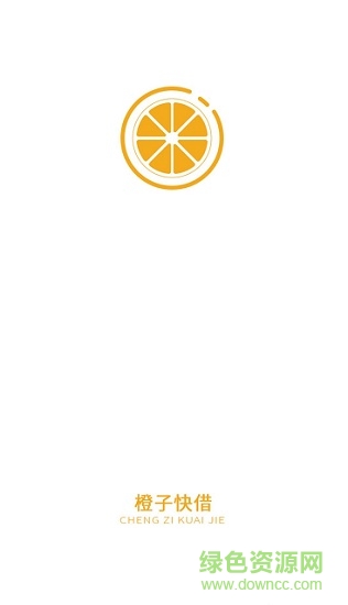 橙子快借app下載