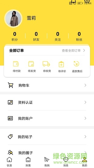 鈦挑商城1