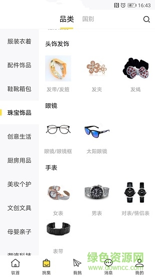鈦挑商城2