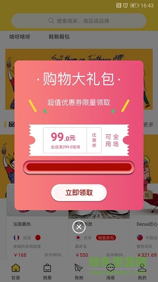 鈦挑商城3