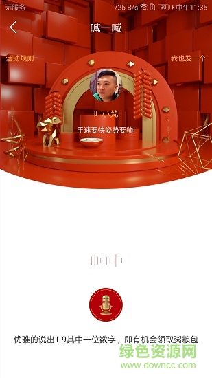 心與心愿