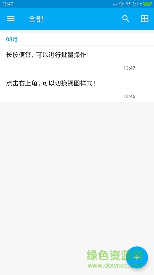 向日葵筆記 v1.0 安卓版 3
