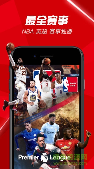 百視通tv版app v8.0.2312.2 安卓官方版 1