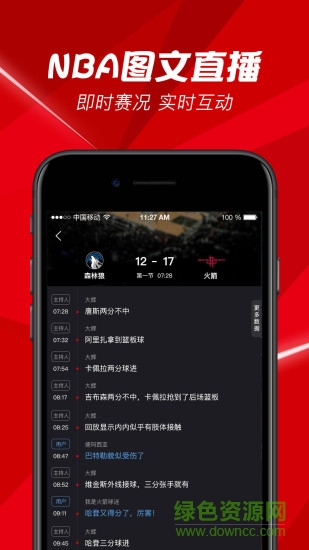 BesTV百視通蘋果版 v4.7.4 ios版 0
