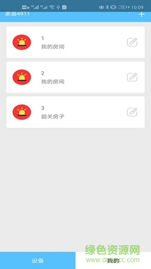 安居精靈 v1.0.1 安卓版 0