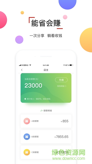 千億客商城1