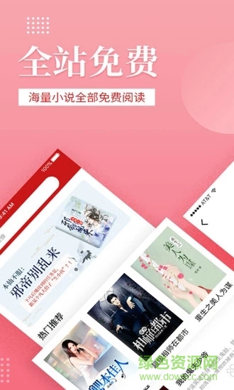 全民追書手機版 v1.7.2 安卓版 0
