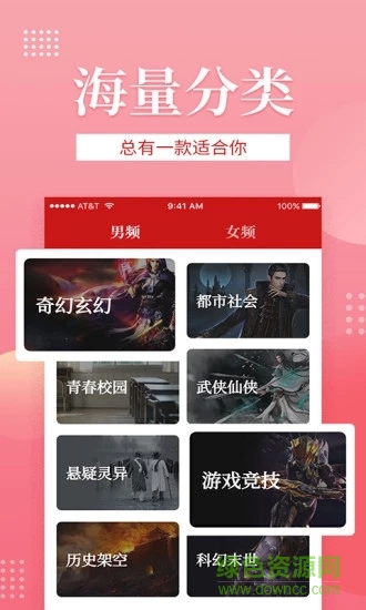 全名追書app下載