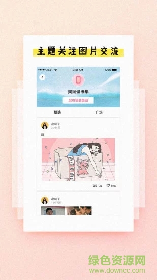 玩圖控手機版 v2.3.2 安卓版 1