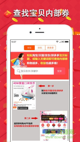 享利購(gòu)(領(lǐng)券購(gòu)物) v1.2.61 安卓版 0