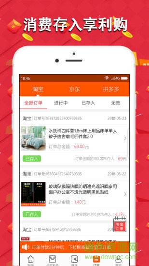 享利購(gòu)(領(lǐng)券購(gòu)物) v1.2.61 安卓版 1