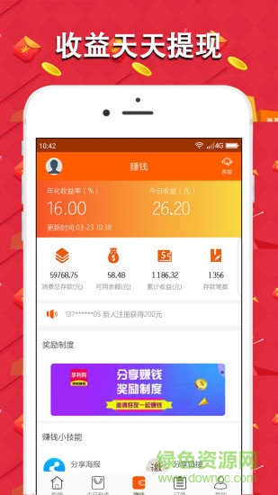 享利購(gòu)(領(lǐng)券購(gòu)物) v1.2.61 安卓版 2