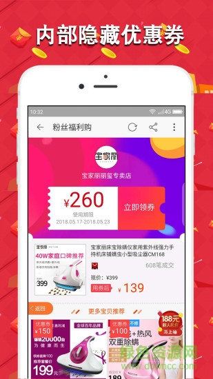 享利購 享利購安卓版下載