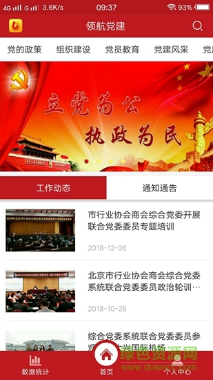 領(lǐng)航黨建0