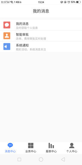 寶信快運(yùn)安卓版下載