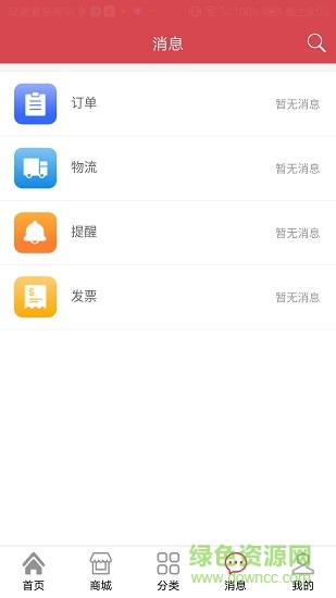 煤亮子商城app下載