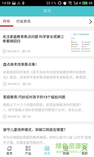 棗莊教育云服務(wù)平臺(tái)