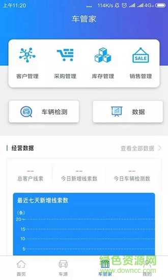 易誠二手車官方版 v3.5.12 安卓版 0