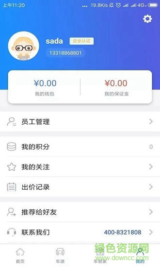 易誠二手車官方版 v3.5.12 安卓版 1