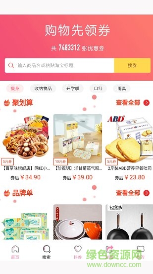 毛筍商城 v1.1.1 安卓版 0