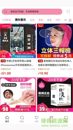 毛筍商城 v1.1.1 安卓版 1