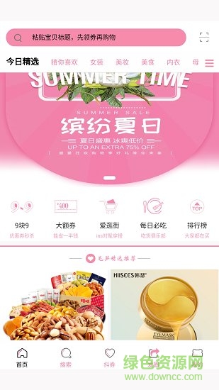 毛筍商城 v1.1.1 安卓版 3