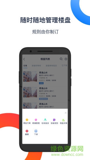 鋪偵探平臺(tái) v0.7 安卓版 1