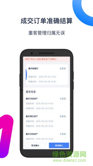 鋪偵探平臺(tái)手機(jī)版下載