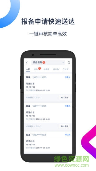 鋪偵探平臺(tái) v0.7 安卓版 2
