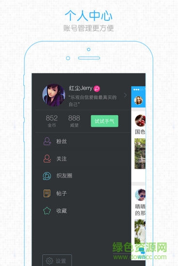 掌上織里 v1.3.1 安卓版 1