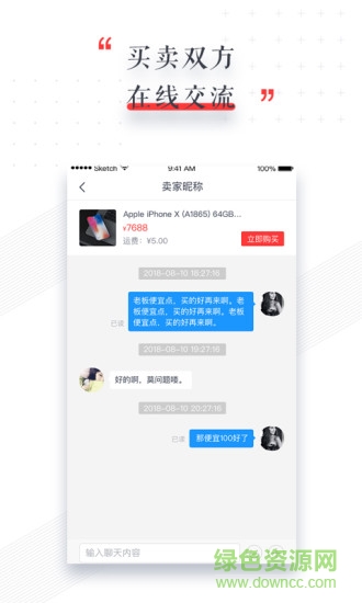 愛轉(zhuǎn)二手閑置 v2.0.2 安卓版 3