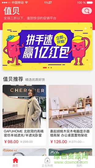 值貝1