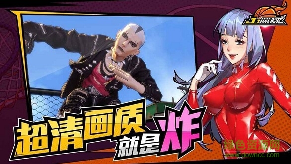 jj籃球手游下載