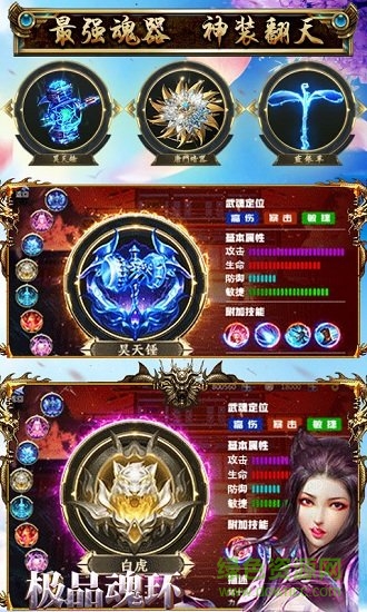 封號(hào)斗羅bt版0