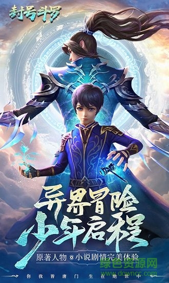 封號(hào)斗羅bt版2