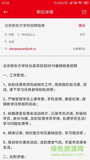蹦豆實習(xí) v3.0 安卓版 0