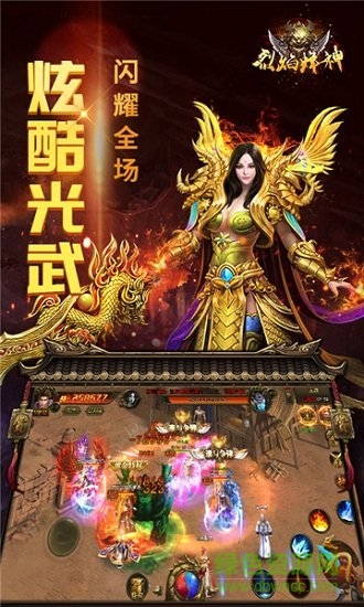 烈焰烽神 v1.0 安卓版 3