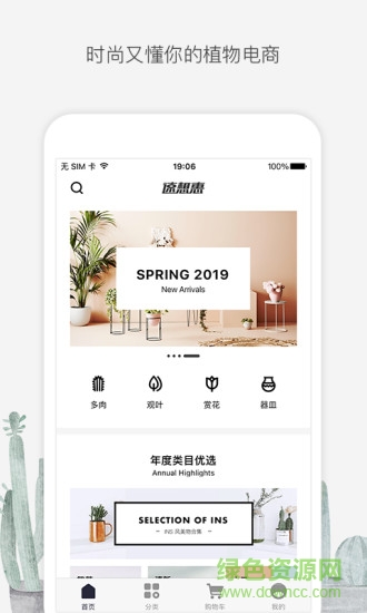 速想惠 v1.0.0 安卓版 1