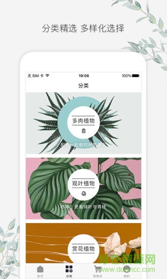 速想惠 v1.0.0 安卓版 0
