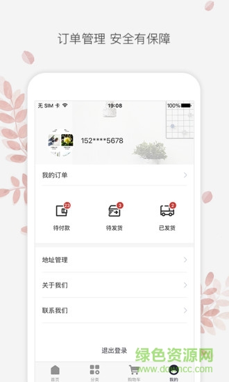 速想惠 v1.0.0 安卓版 3